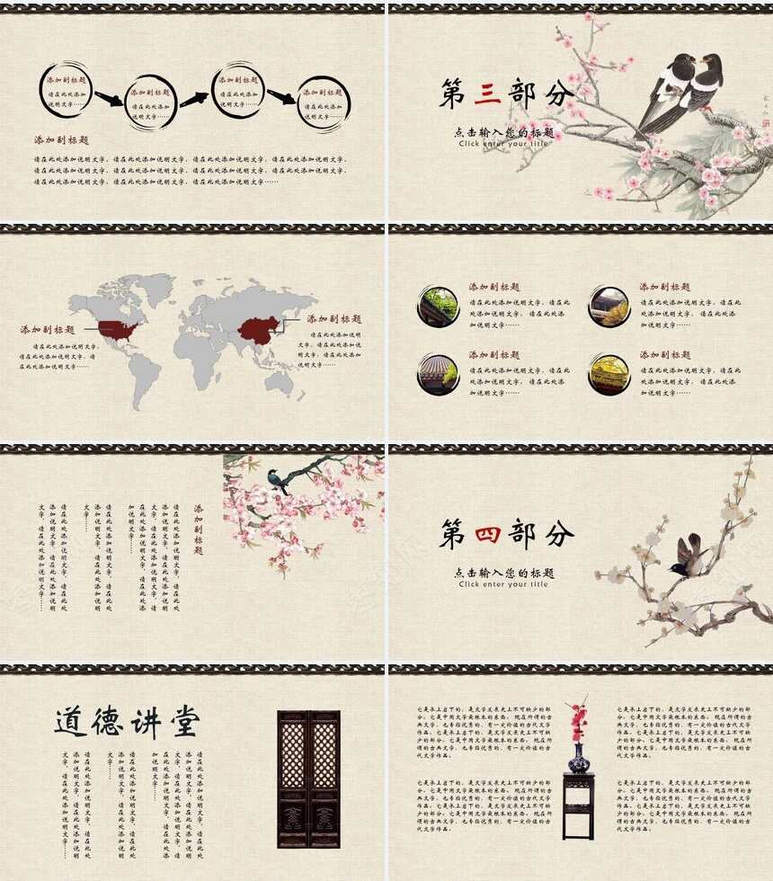国学知识传统文化毕业答辩通用模板(4)