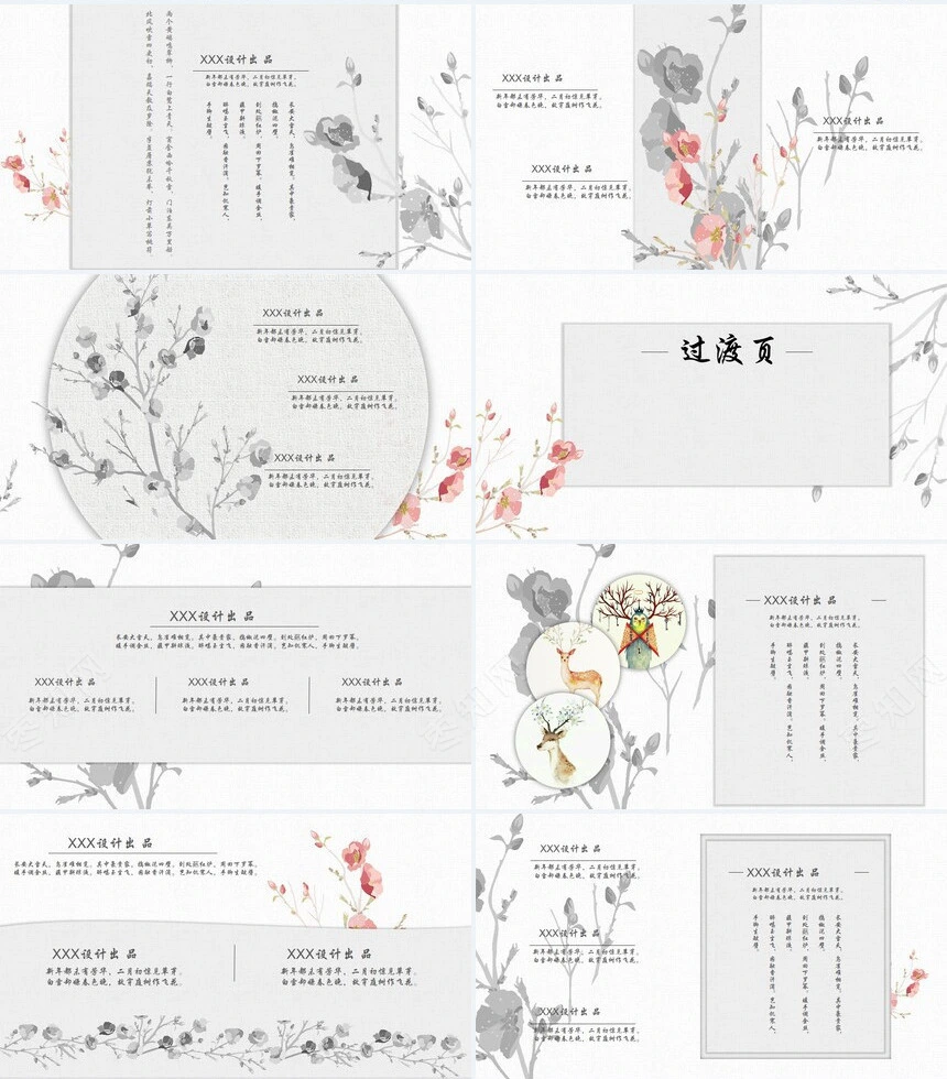 桃花中国风PPT模板