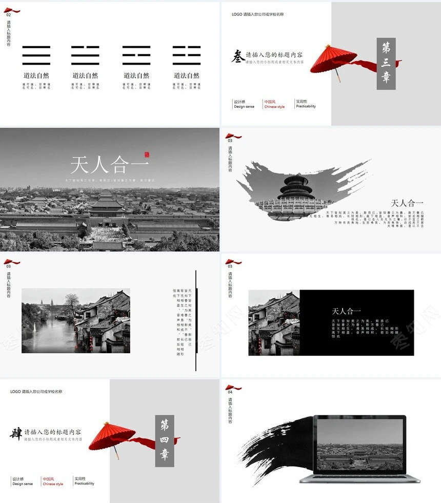 毕业答辩企业文化介绍融资路演通用PPT模板