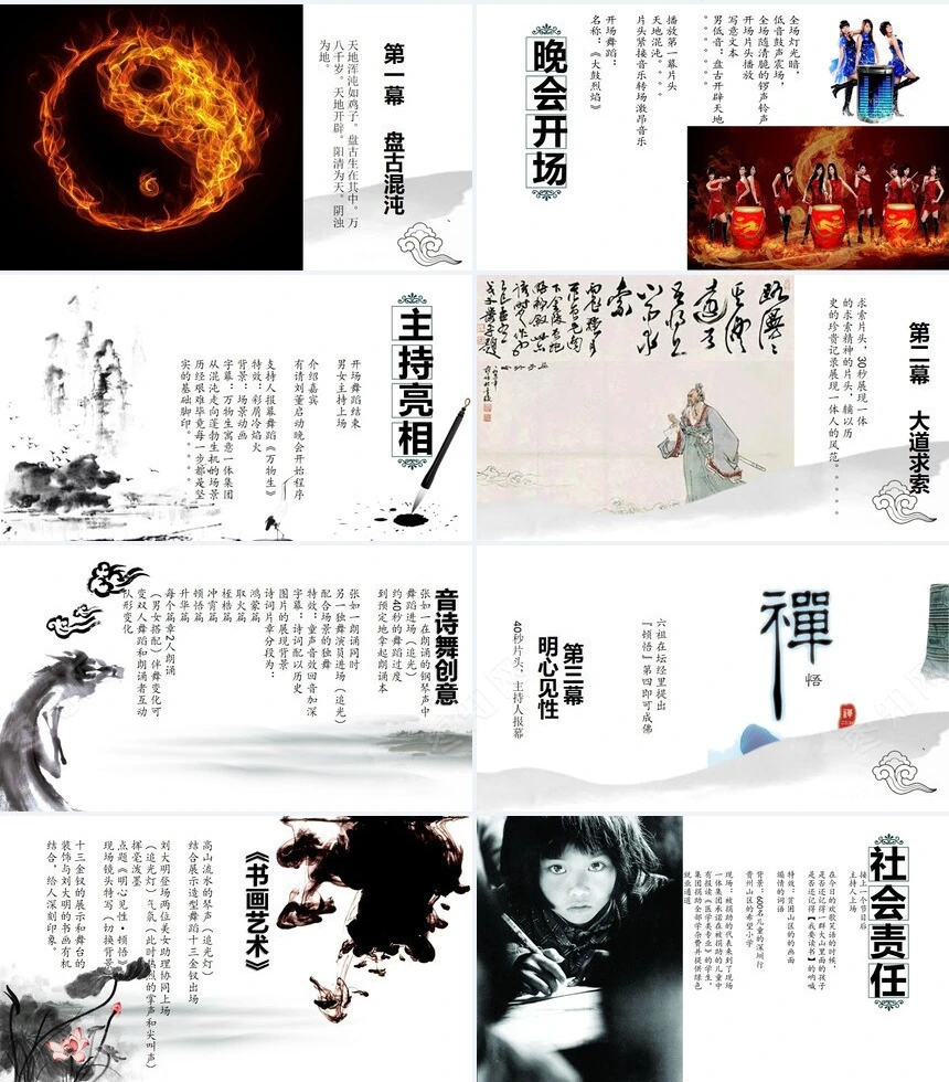 科技公司15周年企业商务晚会创意策划通用PPT模板