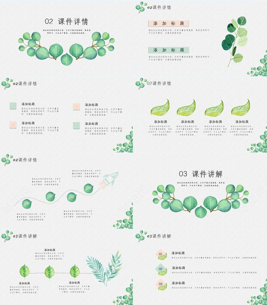 2023手绘小清新PPT模板