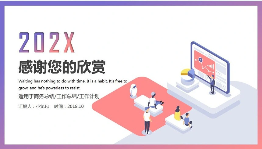 人工智能科技PPT模板适用于商务总结工作总结工作计划