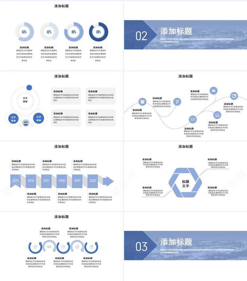 企业宣传介绍工作总结通用PPT模板