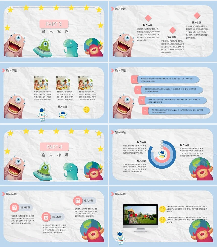 卡通儿童成长教育课件通用PPT模板
