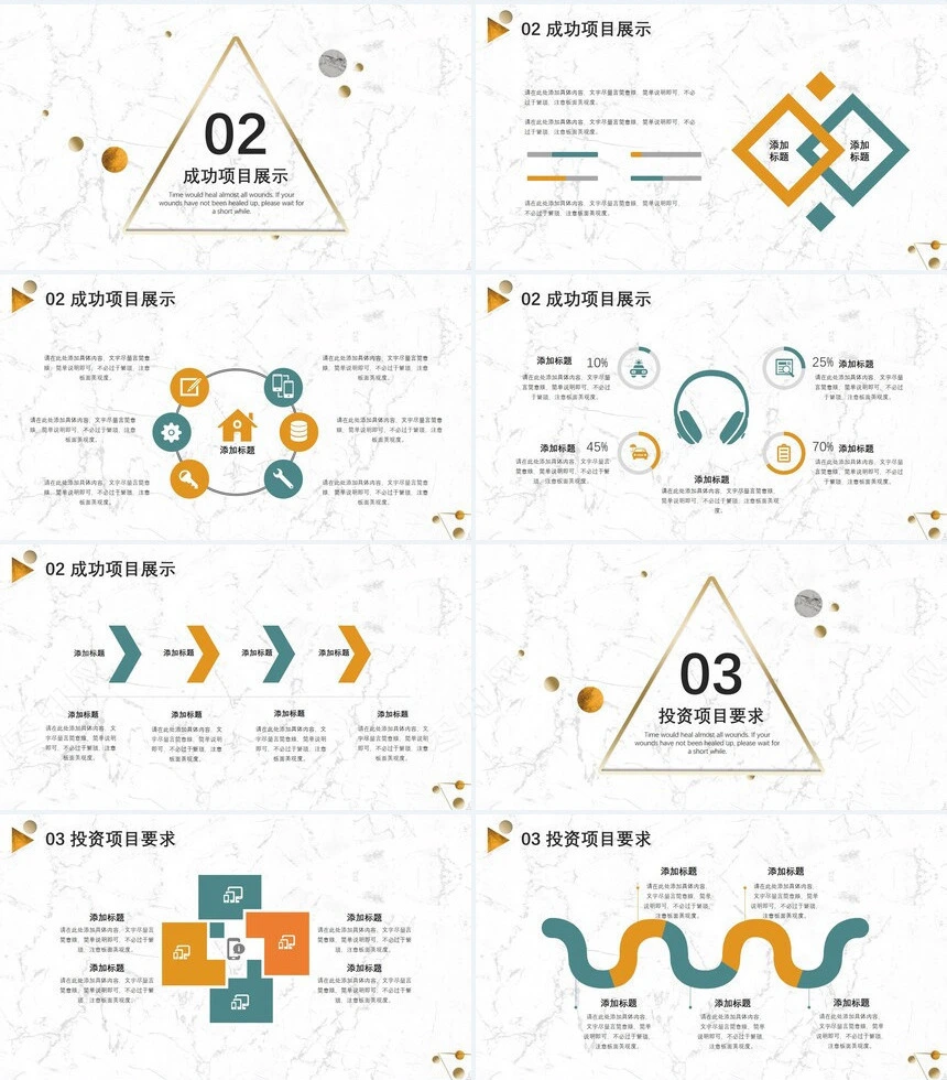 商业计划书简约通用PPT模板