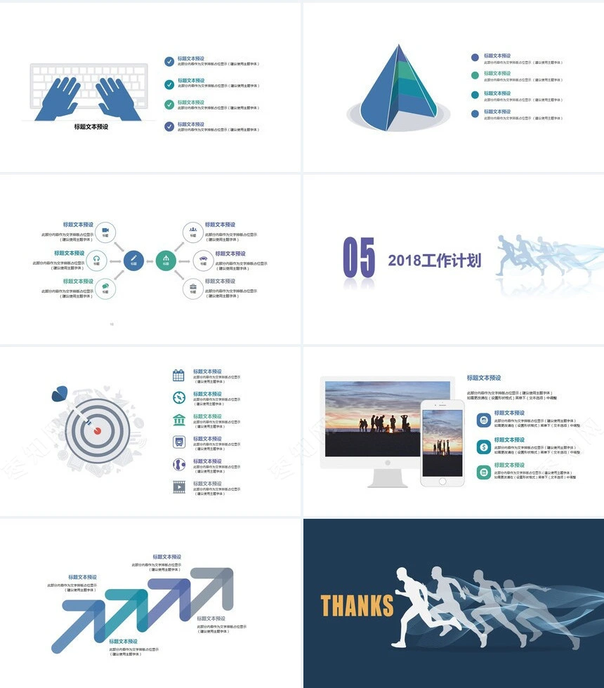 年终述职汇报工作总结工作计划工作汇报通用PPT模板(2)