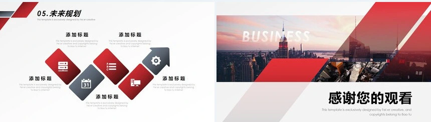 销售部年终述职通用PPT模板