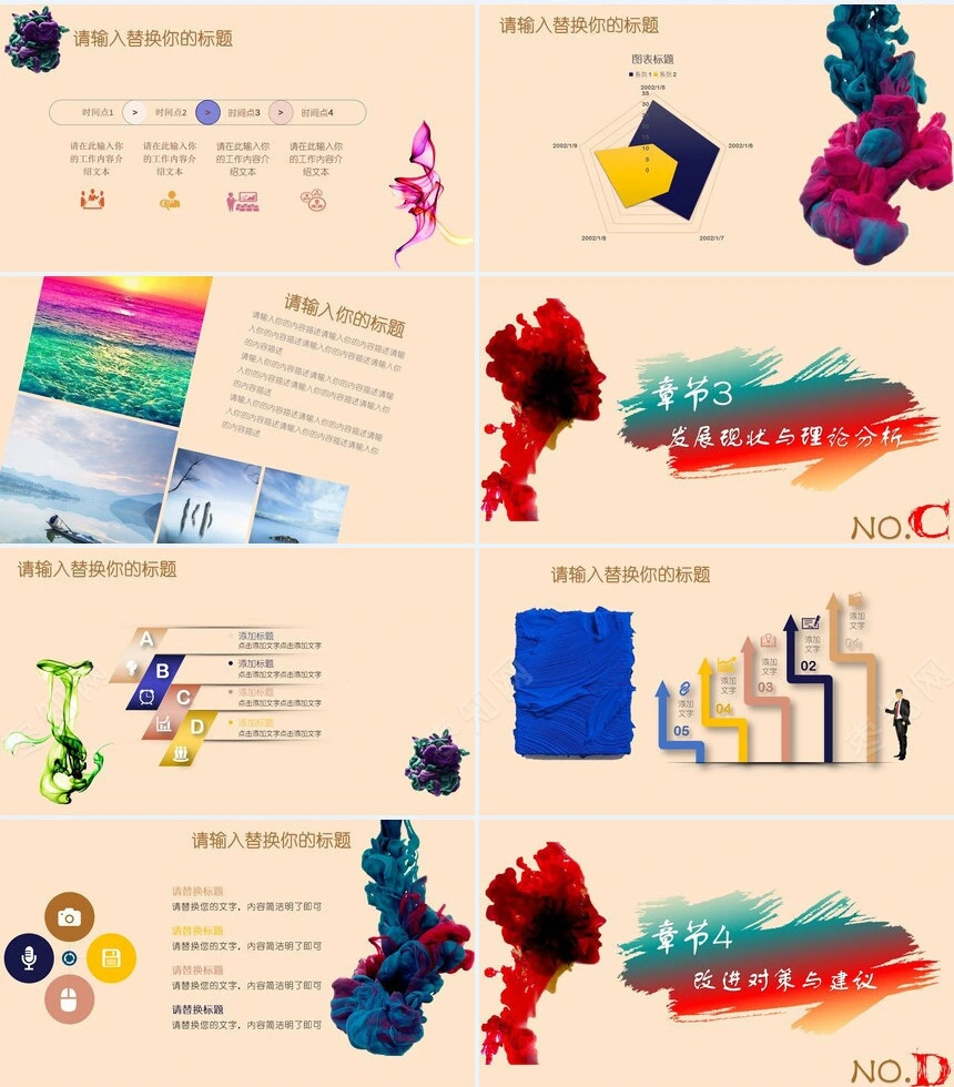 创意毕业答辩通用PPT模板