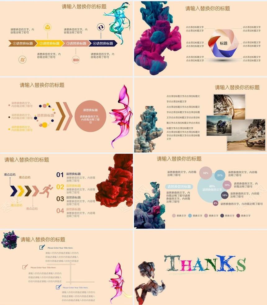 创意毕业答辩通用PPT模板