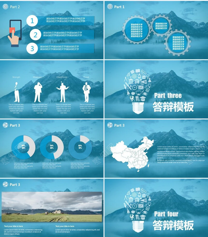 大气校园项目答辩PPT模板