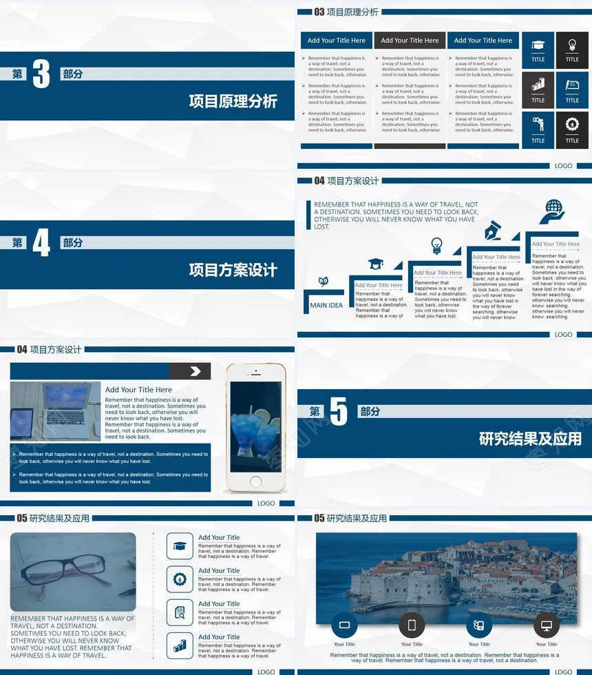 学术蓝论文答辩ppt模板