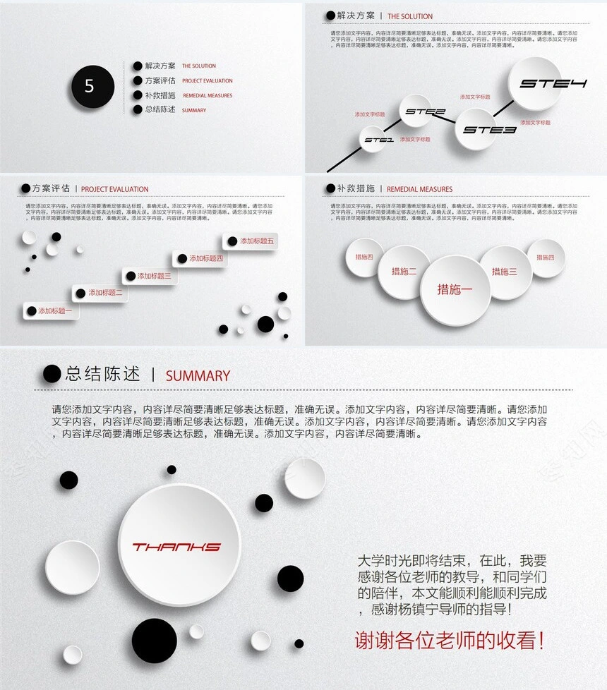 时尚风格论文答辩模板