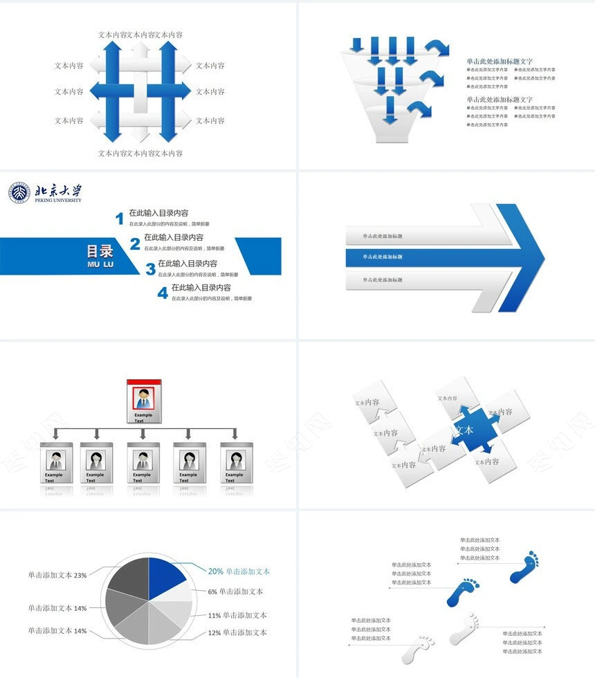 毕业论文答辩PPT适用于各种汇报演讲毕业答辩工作报告