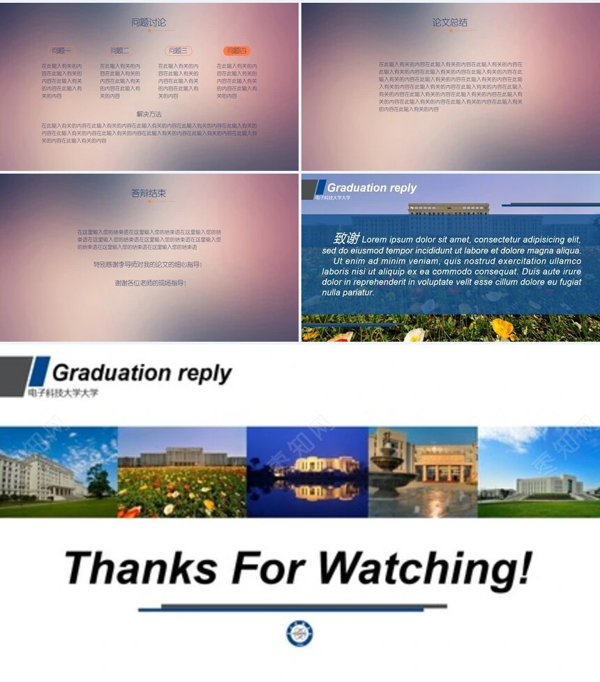 渐变背景论文答辩PPT模板