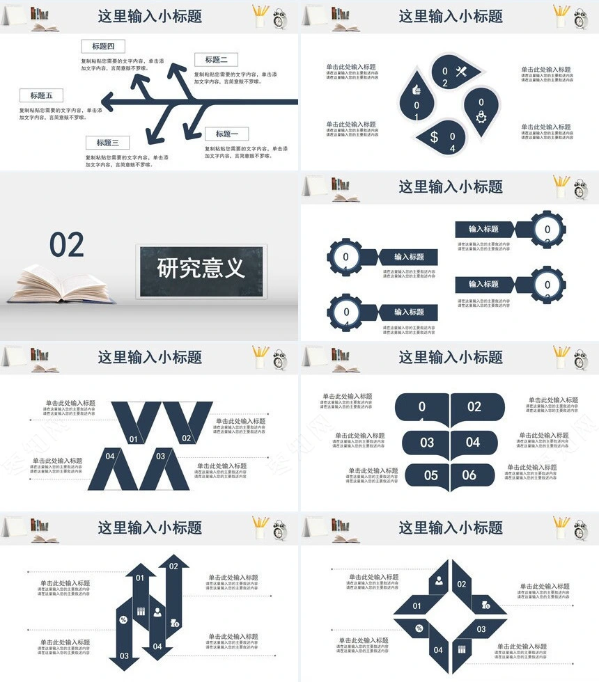 简约大气毕业论文答辩