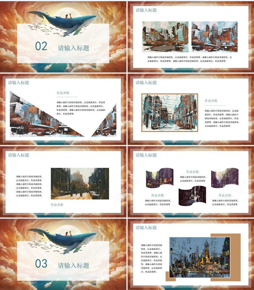 绘画作品集通用PPT模板