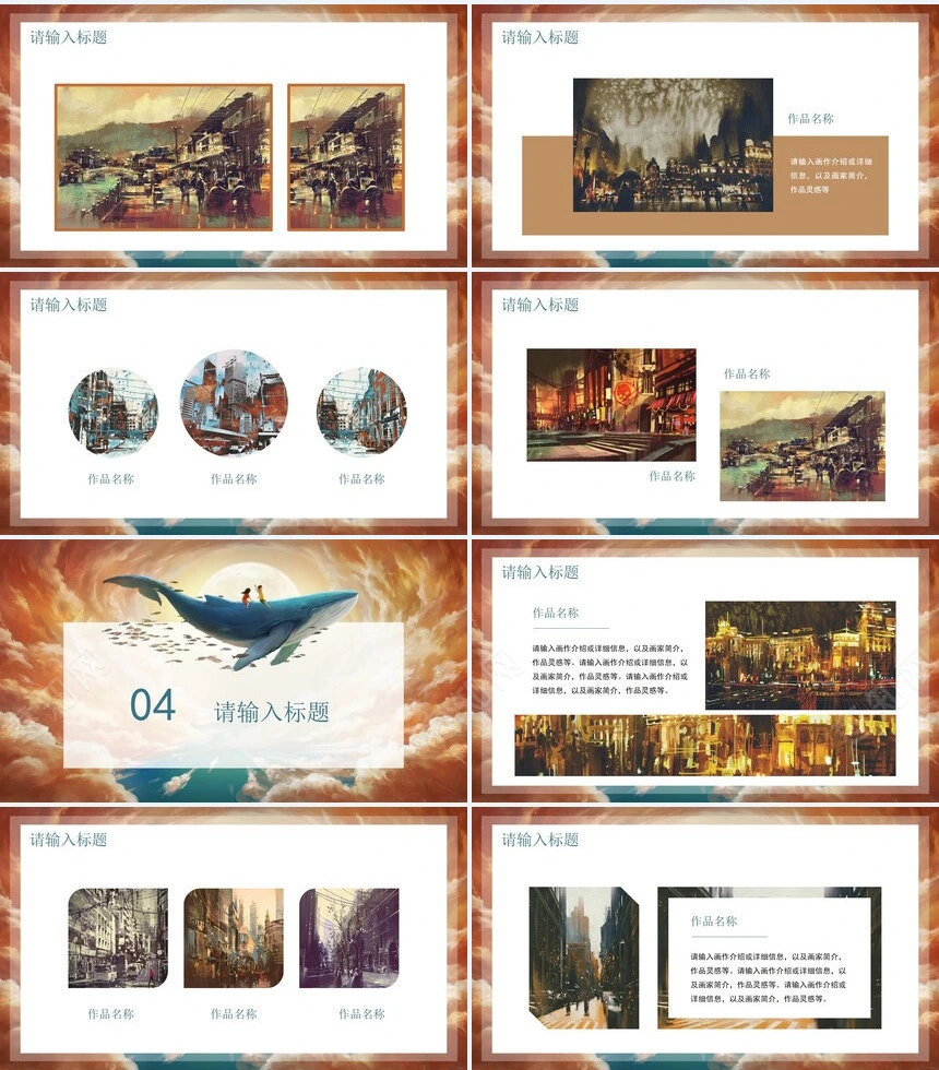 绘画作品集通用PPT模板