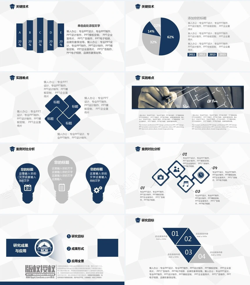 蓝色严谨大气简洁学术课件通用毕业论文答辩PPT模板