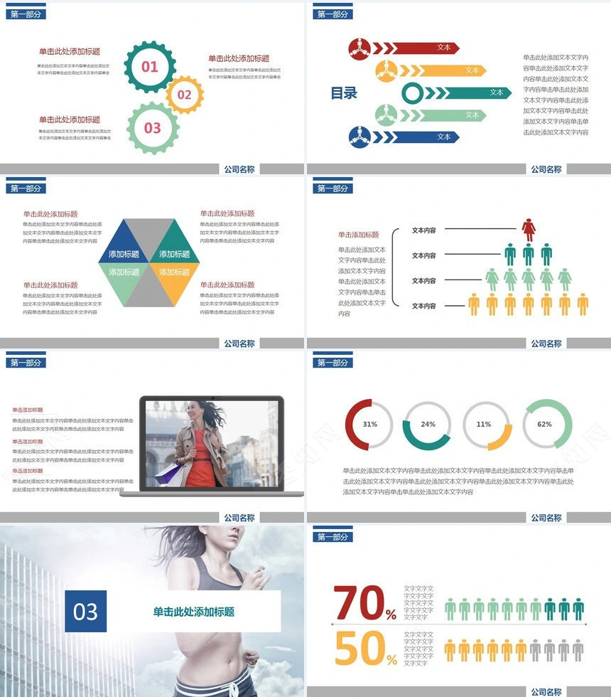 202X工作总结报告城市建筑背景通用PPT模板