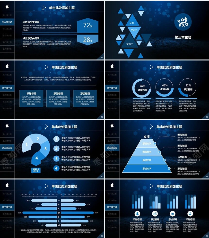 公司商务通用PPT模板商业通用IOS风格模板