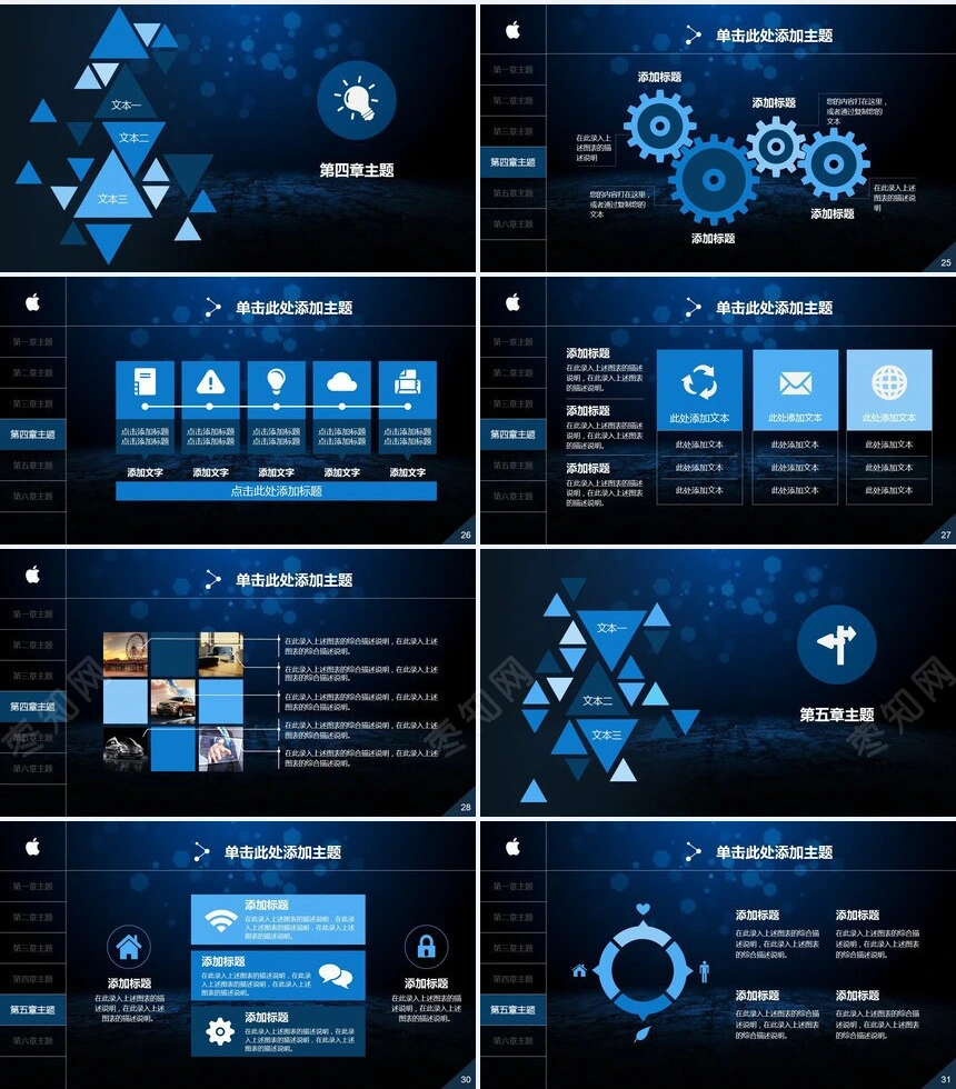 公司商务通用PPT模板商业通用IOS风格模板