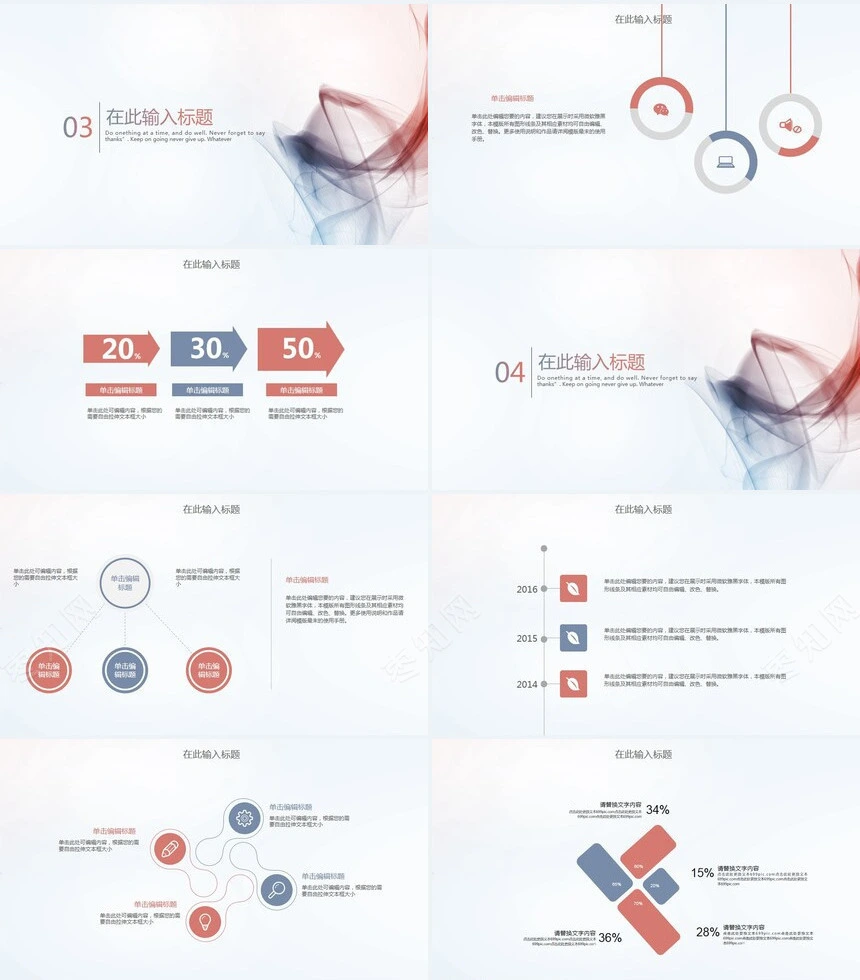 唯美工作汇报PPT模板