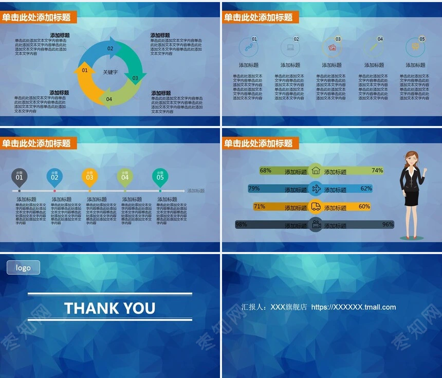 扁平商务工作汇报PPT模板