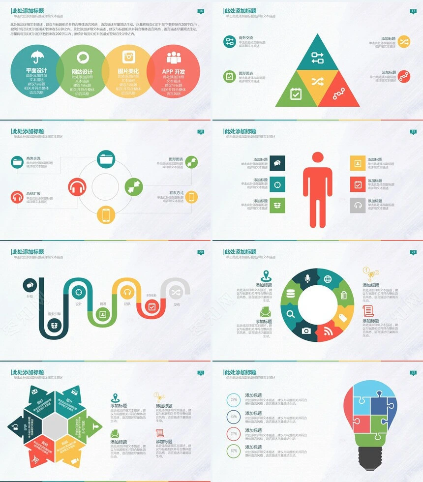 欧美高端商务创业计划PPT模板