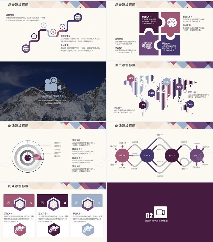 魅力方块时尚通叠风PPT模板