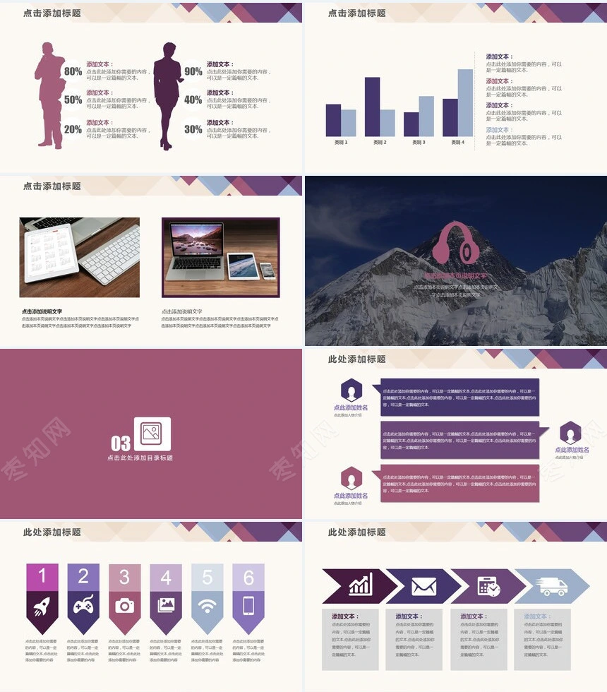 魅力方块时尚通叠风PPT模板