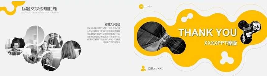 黄灰主题色时尚设计风企业宣传产品推广通用PPT模板