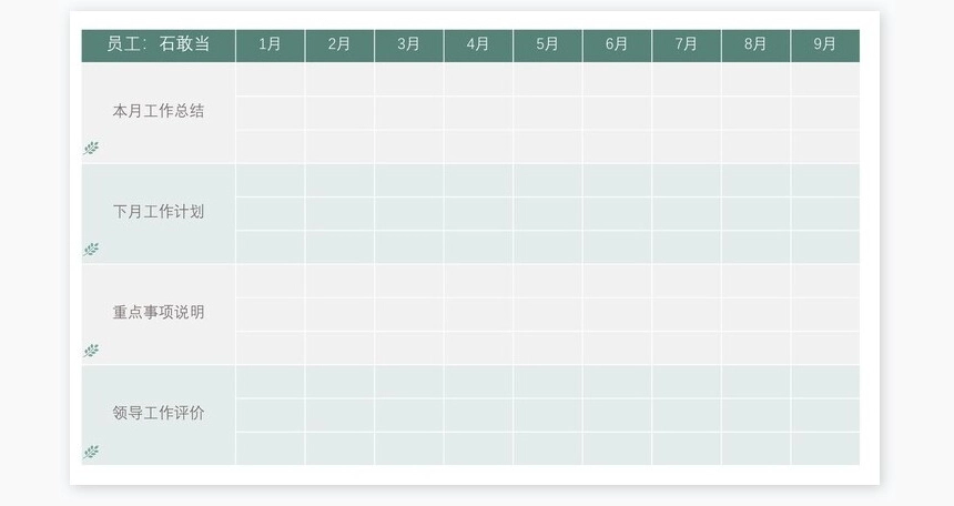 部门工作管理系统