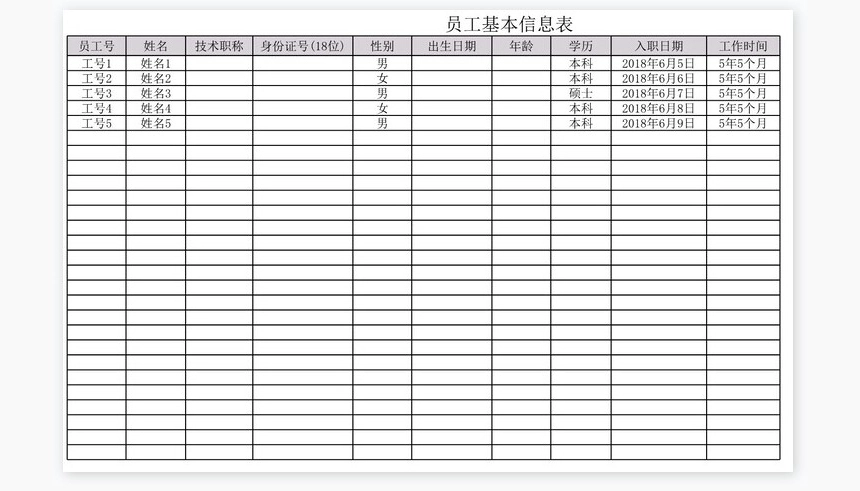 销售员工工资管理系统