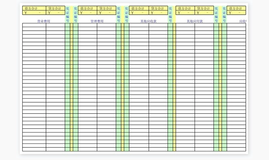 小企业记账用Excel编制记账凭证录入数据自动生成会计报表