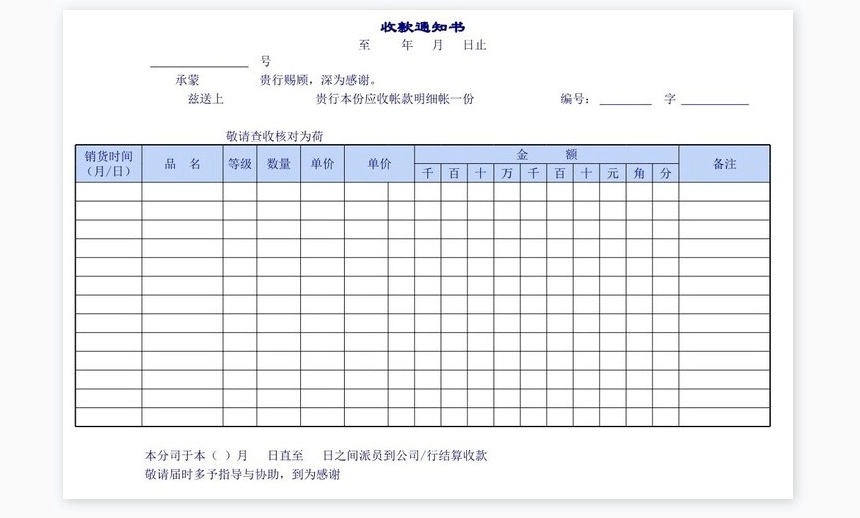 收款、付款管理表格以及日报表、月报表等大全