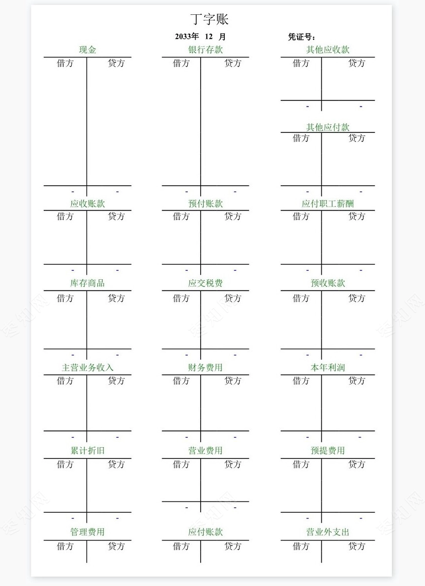 自动计算财务报表