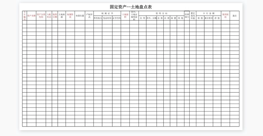 银行存款余额调节表