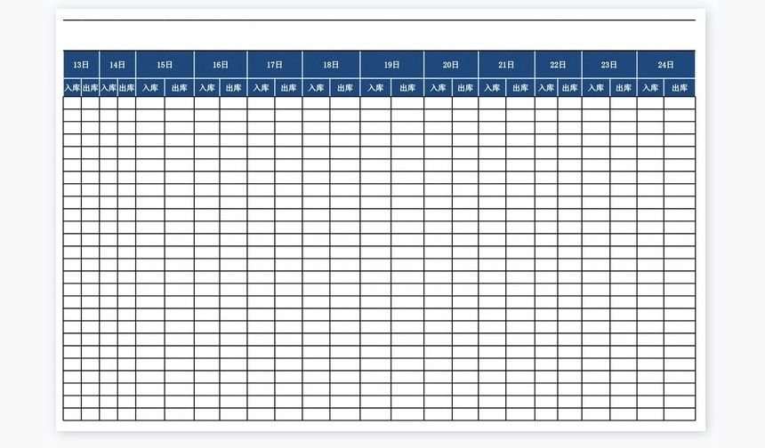仓库进销存管理系统（全年进销存）