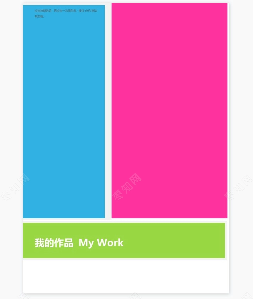 交互设计师个人简历Word模板