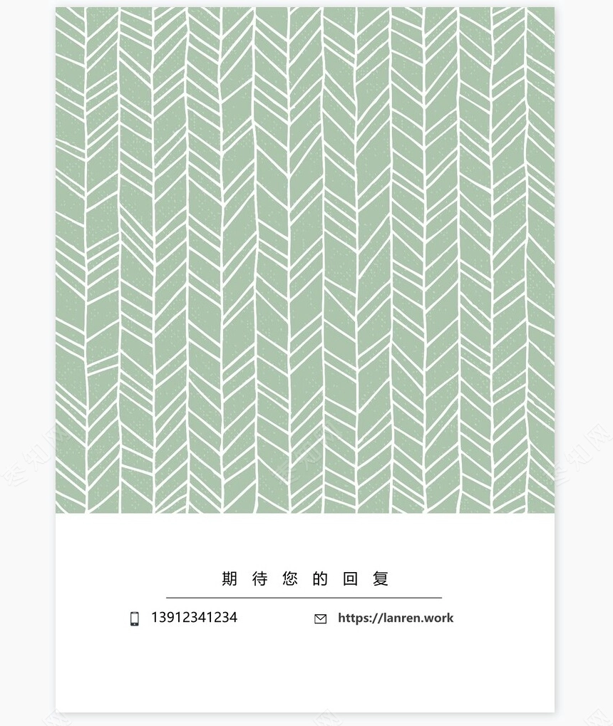 求职简历封面模版二页