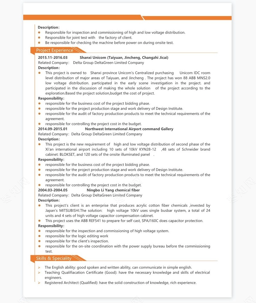 机电工程师word格式个人简历模板