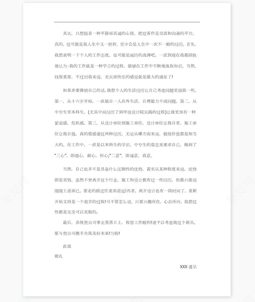 往届毕业生求职