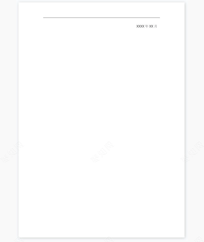 往届毕业生求职