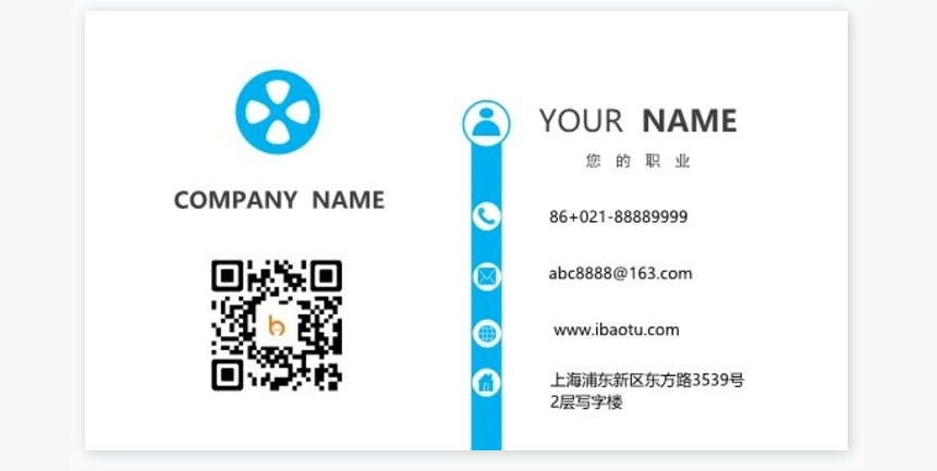 公司名片word模板名片模板(17)