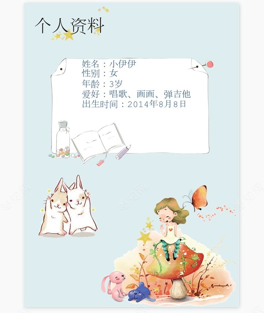 儿童成长档案word模板成长档案学生word成长手册(1)