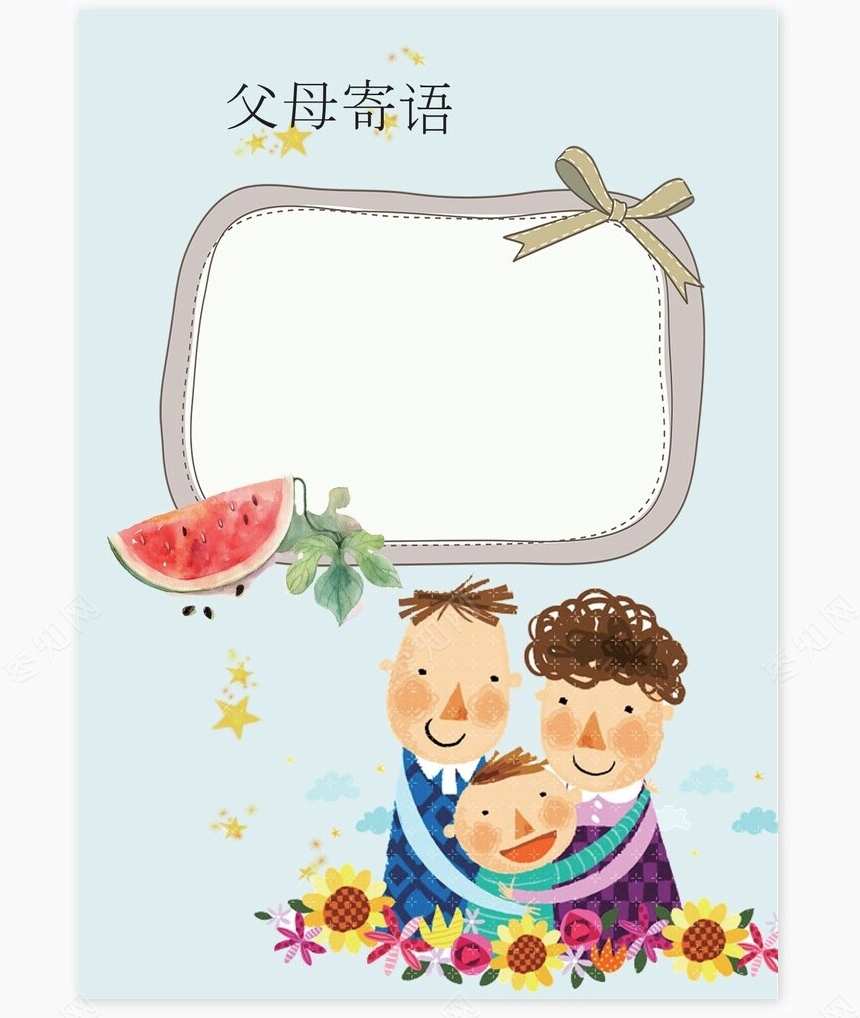 儿童成长档案word模板成长档案学生word成长手册(1)