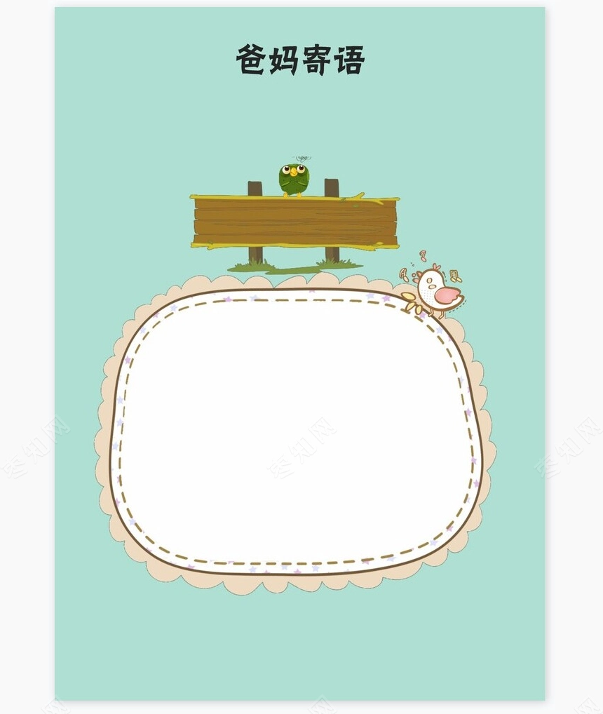 儿童成长档案word模板成长档案学生word成长手册(10)