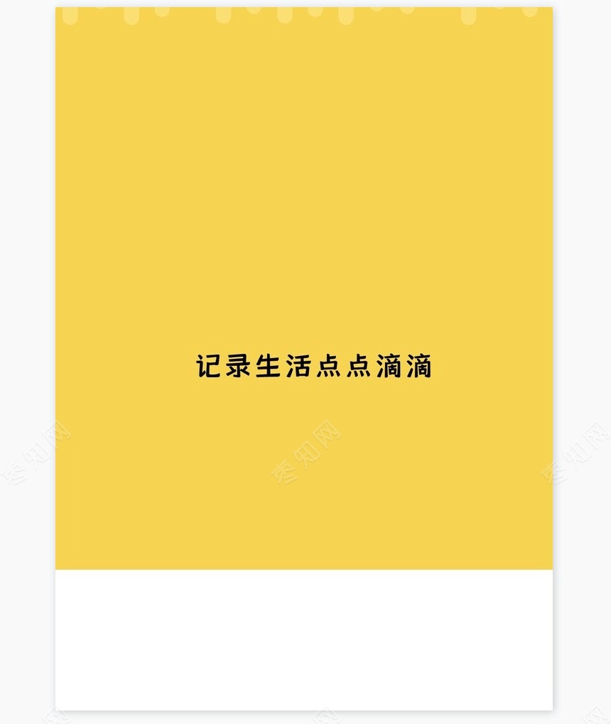 儿童成长档案word模板成长档案学生word成长手册(12)