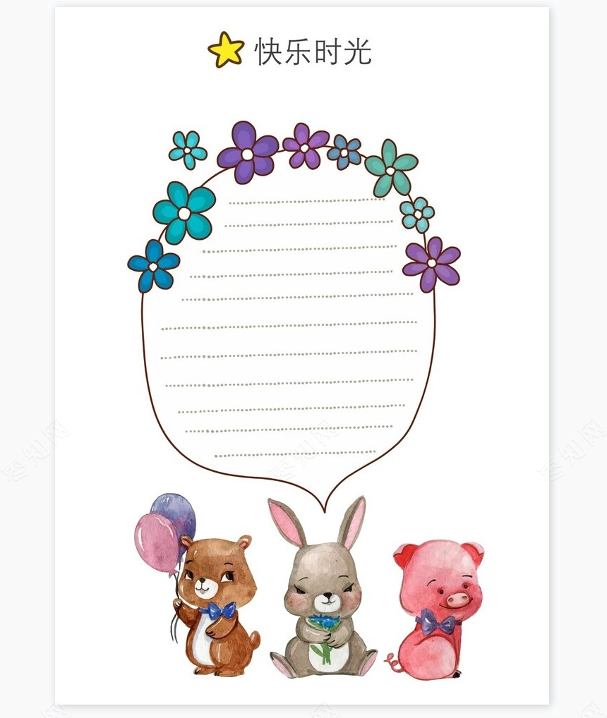 儿童成长档案word模板成长档案学生word成长手册(13)