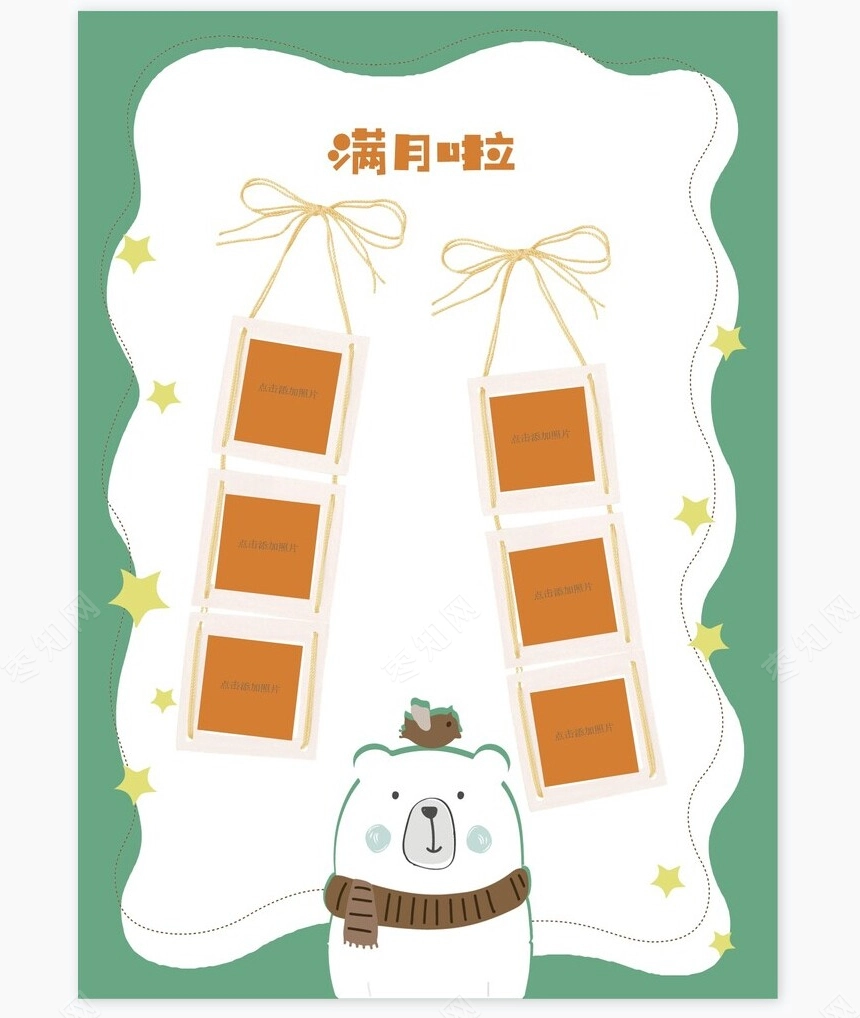 儿童成长档案word模板成长档案学生word成长手册(18)